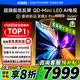 Vidda發(fā)現(xiàn)X Pro 2026款 85英寸 300Hz超高刷低反屏 2940分區(qū)QD-Mini LED 以舊換新國家補(bǔ)貼 85VX5Q-PRO 85英寸