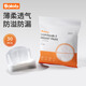 波咯咯（bololo）防溢乳墊一次性薄透氣貼合防漏哺乳期產(chǎn)后乳貼 90片裝