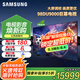 三星（SAMSUNG）2024年上市 98英寸 3+64G內(nèi)存 平板液晶AI電視薄4K全面屏 AI智能補幀  臻彩巨幕電視 98英寸 UA98DU9000JXXZ