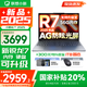 聯(lián)想小新16系列 AIGC超能本2025補貼 大屏超輕薄筆記本電腦 辦公設計游戲本 Pro16可選 旗艦標壓 小新16SE｜銳龍R7 16G 512G 國家補貼 16英寸 防眩光全面屏