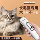 奧克斯（AUX）寵物剃毛器貓咪專用推子長毛貓電推剪靜音剃貓毛神器寵物貓腳底推毛器 【長毛貓專用 可防水】標(biāo)配