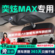 晉御滋?hào)|風(fēng)奕炫max行車記錄儀高清免走線原廠隱藏式免安裝前后雙錄專用 2024款 1.5T 尊貴·混動(dòng)版 高清【單鏡頭】1080P+64G