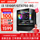 航向者 i3 12100F升13100F/RTX3050/3060/1660Ti游戲辦公設(shè)計吃雞臺式電腦主機(jī)DIY組裝電腦全套整機(jī)裝機(jī) 二：i3 13100F丨16G丨8G電競獨顯