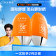 高姿小胖橙防曬霜50g*2SPF50+PA+++防曬乳不油膩軍訓戶外便攜