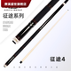 奧斯本茲（Arch Benz）臺球桿征途1奧斯本茲征途3經(jīng)典1經(jīng)典3楓木中式大頭桿 征途4皮把+22e桿包+康溪禮包