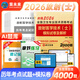 人衛官方備考2026年放射醫學(xué)技術(shù)士中級師人衛版考試指導教材2025醫學(xué)影像技術(shù)初級士歷年真題模擬試卷視頻網(wǎng)課題庫全國衛生專(zhuān)業(yè)技術(shù)資格證考試指導書(shū)中級主管技師職稱(chēng)策未來(lái) 放射士試卷+速記寶典