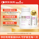 Bio Island佰澳朗德 孕婦DHA海藻油備孕孕期哺乳期軟膠囊 60粒*2瓶 澳洲進(jìn)口
