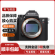 索尼 SONY a7m4 a7r5 a7r3A a7r4A二手微單相機 全畫(huà)幅高清攝像直播 索尼 A7R5【單機】 準新