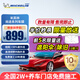 米其林（MICHELIN）汽車貼膜 尚途系列 深色汽車膜全車膜玻璃膜隔熱膜太陽膜車窗貼膜防爆陶瓷膜包施工