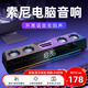 Senxun【柏林之聲】電腦音響音箱臺(tái)式有線藍(lán)牙長(zhǎng)條電競(jìng)游戲音響低音炮家用桌面多媒體筆記本揚(yáng)聲器音箱 V28旗艦款【AI時(shí)鐘+6D立體聲效】