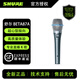 舒爾（SHURE）BETA87A/87C電容麥克風手持話筒舞臺演出K歌電腦手機錄音直播主播 Beta87A 超心形指向 需48V供電