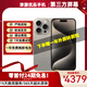 【第三方屏幕】Apple iPhone 15 ProMax  蘋果15 ProMax 二手蘋果手機(jī) 蘋果15Pro MAX 原色鈦金屬 256G 9成新 【極速發(fā)貨+六期免息】【第三方屏幕】