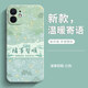 靜微蘋果12手機殼iPhone12mini新款保護套iPhone12新品硅膠軟殼mini全包防摔5G超薄外殼創(chuàng)意中國風男女 【諸事皆順】 蘋果12Mini