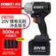 多倍PB700無(wú)刷電動(dòng)扳手800牛米大扭力鋰電沖擊扳手汽修設備安裝鋼結構 4000毫安雙電一充