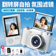伴兮翻轉(zhuǎn)屏數(shù)碼照相機(jī)替代ccd相機(jī)拍照旅游專用微單兒童相機(jī)學(xué)生入門級復(fù)古小相機(jī)學(xué)生黨可上傳手機(jī) 【翻轉(zhuǎn)屏自拍】32G卡+4800萬像素 4K錄像+氛圍濾鏡+8倍變焦+LED補(bǔ)光燈