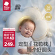 bc babycare新生兒山茶花花苞定型枕0-1歲寶寶可調節(jié)枕頭防偏頭安撫睡覺神器 奶酪白 【改善尖扁偏】