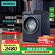 西門子（SIEMENS）無界系列 10公斤滾筒洗衣機(jī)家用全自動(dòng)變頻洗衣機(jī) 智能除漬 強(qiáng)效除螨 羊毛綠標(biāo)認(rèn)證  支持國(guó)家補(bǔ)貼 WG52E1U10W湖蘊(yùn)藍(lán)