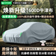 HAPOWER牛津布汽車(chē)車(chē)衣車(chē)罩防曬防雨隔熱防塵加厚遮陽(yáng)車(chē)套外全罩通用四季 煥新升級【星空藍】600D航天級100%牛津布車(chē)衣 【加厚款】納米防水防暴曬防冰雹技術(shù)*四季防護