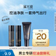 溪木源【積分兌禮】男士專研旅行裝（水乳15ml+潔面20g） 