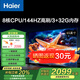 海爾（Haier） 電視65英寸超高清人工智能黑色全面屏網(wǎng)絡(luò)全面屏智慧屏語音遙控大內(nèi)存 65英寸 新款一級(jí)節(jié)能|高刷144HZ|8核CPU
