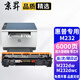 京昇適用惠普M232-M237硒鼓laserjet mfp m232dw/dwc激光打印機(jī)HP粉盒M207-M212墨盒碳粉 超大容量帶芯片硒鼓1支