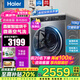 海爾（Haier）【368精華洗云溪】59S洗衣機10公斤滾筒直驅全自動洗烘一體超薄智能投放除菌螨國家補貼20%洗衣機 59S直驅洗烘+智能投放+空氣洗【非368精華洗】