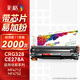 彩格328硒鼓適用佳能4712硒鼓MF4700 MF4410 4400 MF4870dn MF4720w MF4752墨粉盒crg328打印機(jī)硒鼓惠普ce78a硒鼓