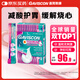 英國(guó)Gaviscon嘉胃斯康 口服懸浮袋*12 緩解消化不良反酸燒心 胃食管反流酸脹 進(jìn)口腸胃養(yǎng)護(hù)調(diào)理消化用藥