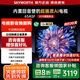 創(chuàng)維電視65A5F 448分區(qū)Mini LED 65吋液晶智能平板電視機 65英寸 家電國家補貼20%一級能效 以舊換新 65英寸 65A5F