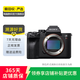 索尼（SONY）ILCE/ZV-E/NEX系列 單機(jī)身 畫(huà)幅微單數(shù)碼相機(jī) 二手微單相機(jī) 全畫(huà)幅 7RM3 機(jī)身 顏色樣式規(guī)格可參考質(zhì)檢報(bào)告