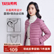 鴨鴨（YAYA）佟麗婭同款冬裝羽絨服女短款羽絨內(nèi)膽輕薄款內(nèi)搭外穿休閑保暖外套 格調(diào)紫色 M 160