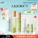 谷雨【王安宇同款】白千控油潔水乳套裝 補(bǔ)水保濕控油祛痘淡印護(hù)膚品