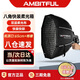 AMBITFUL QS65cm熱靴閃光燈柔光箱帶格柵八角機(jī)頂燈快速安裝手持便攜柔光罩布攝影棚