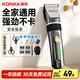 康佳（KONKA）電動(dòng)理發(fā)器理發(fā)電推子家用成人兒童剃頭理發(fā)自理發(fā)神器剃發(fā)器電推子電推剪節日禮物送男友老公父親