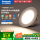 松下（Panasonic）led筒燈嵌入式孔燈吊頂燈超薄客廳全鋁白6.5W三色可調(diào)開孔75