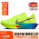耐克NIKE馬拉松跑步鞋男碳板VAPORFLY NEXT% 3運動鞋DV4129-700綠41