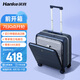 漢客前開蓋拉桿箱鋁框箱登機行李箱旅行箱18英寸黛藍(lán)色男女商務(wù)密碼箱