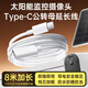 trendsetter太陽(yáng)能監控攝像頭電源延長(cháng)線(xiàn)8米加長(cháng)線(xiàn)?？低?喬安/螢石/奧克斯太陽(yáng)能板戶(hù)外type-c公轉母充電線(xiàn)