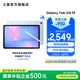 三星（SAMSUNG）Galaxy Tab S10 FE 平板電腦 10.9英寸 高亮炫麗屏幕 IP68防水防塵 SPen流暢書寫體驗 冰清藍 12GB+256GB/WIFI 官方標配
