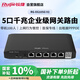 銳捷（Ruijie）5口千兆企業(yè)級網(wǎng)關(guān)路由RG-EG105G V2 帶機100 醫(yī)保專線雙WAN口 出租屋PPPOE 行為管控 內(nèi)置AC旁掛