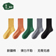 松山棉店彩色羅紋襪子情侶休閑襪5雙裝運動(dòng)彈力男女7A抑菌短襪中筒長(cháng)筒襪 女長(cháng)筒-土黃+深黃+綠+炭灰+黑 均碼 【女35-40碼】