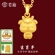 老廟黃金足金十二生肖吊墜項鏈本命年龍年生肖龍轉(zhuǎn)運(yùn)珠送男友女友定價 生肖羊+禮盒+925鏈(可換紅繩) 約：1.2g