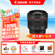 佳能（Canon） RF全畫幅/半畫幅微單鏡頭 R8 R50 R7 R10 R5 R62 R系列鏡頭 中遠(yuǎn)攝定焦RF 85mm F1.2L USM