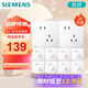 西門子（SIEMENS）插座面板套裝 斜五孔10只裝 五孔量販裝 暗裝奶油風(fēng) 皓彩米絨白