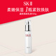 SK-II晶致美膚乳液100gsk2美白精華液護(hù)膚品女女生生日禮物
