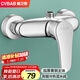 櫥衛(wèi)幫（CVBAB）淋浴混水閥衛(wèi)生間冷熱水龍頭黃銅加厚暗裝花灑開(kāi)關(guān)混水器CV1322