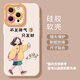 繁航寶斯登只發(fā)財適用于iphone16promax手機殼15Pro/14pro女13簡約12mini不發(fā)脾氣14plus軟xr/xs防摔11 白色【TYMSBSD969不發(fā)脾氣 iPhone 13