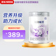 雀巢（Nestle）鉑初能恩（0-6個(gè)月適用）A2奶源 1段850g嬰兒配方奶粉 新國(guó)標(biāo)