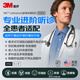 3M聽診器醫(yī)用Littmann心臟?？频谒拇p面型成人兒童聽診6152騎士黑獸醫(yī)照護診所美國進口