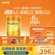 飛鶴星飛帆卓睿Pro A2酪蛋白嬰兒配方奶粉2段(6-12月)758g*6育兒補(bǔ)貼